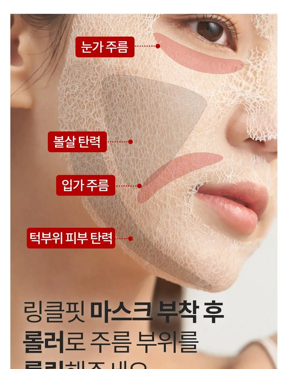 [탄력 리프팅] 메디테라피 링클핏 마스크 7매입 상세페이지 27